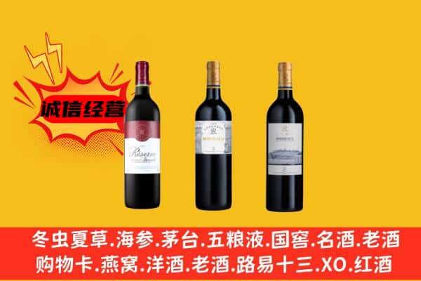 滁州市全椒上门回收拉菲价格