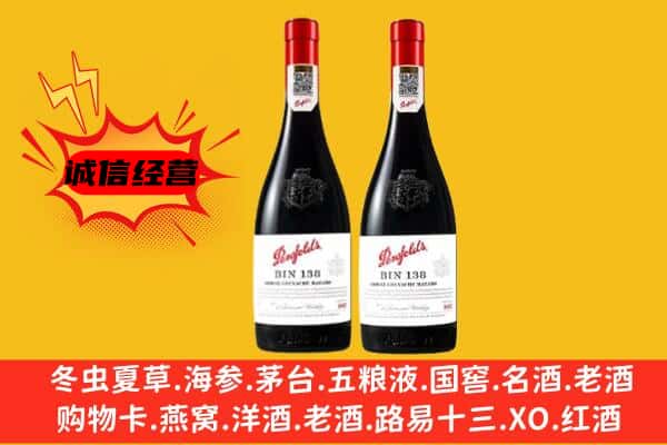 滁州市全椒上门回收奔富价格