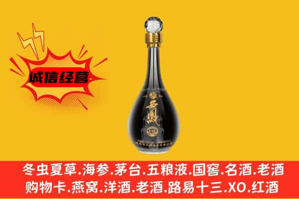 滁州市全椒上门回收西凤酒价格