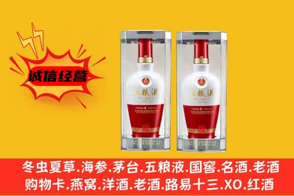 滁州市全椒上门回收五粮液1618价格