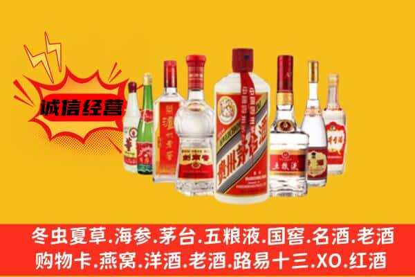滁州市全椒回收老名酒