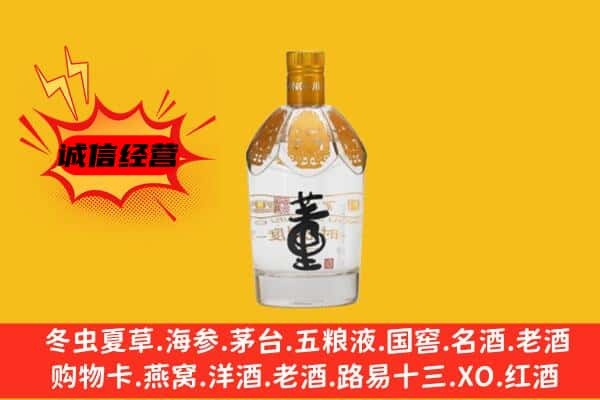 滁州市全椒上门回收老董酒价格