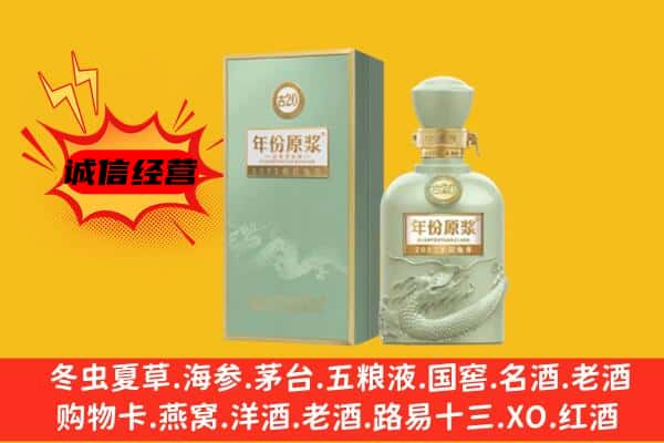 滁州市全椒上门回收古井贡酒价格