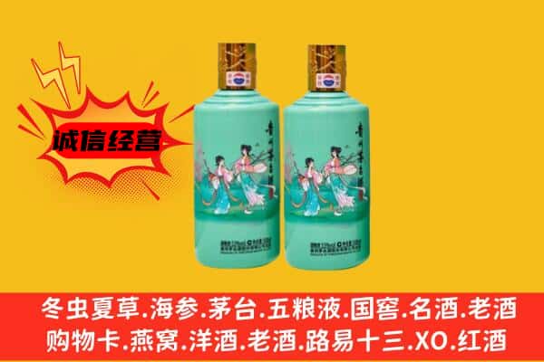 滁州市全椒回收24节气茅台酒