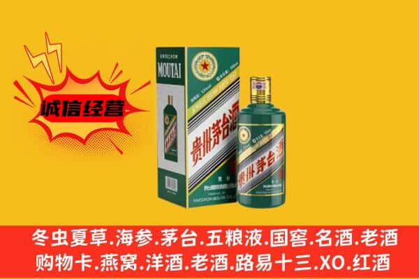 滁州市全椒回收生肖茅台酒