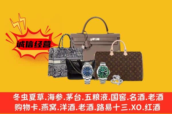 滁州市全椒回收奢侈品