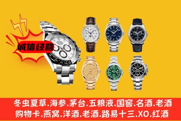 滁州市全椒回收名表