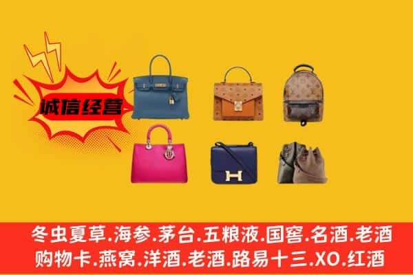 滁州市全椒回收名包