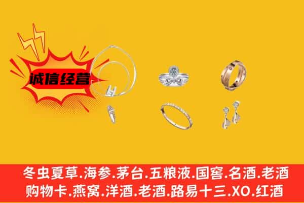 滁州市全椒回收首饰